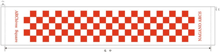 マフラータオルの説明
