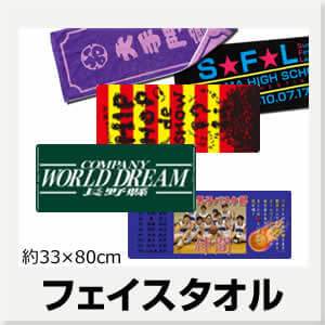 オリジナルタオルを大きさから選ぶ オリジナルタオル専門店いとへん