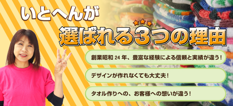 選ばれる3つの理由