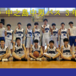 中之島中学校様2017