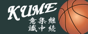 KUME卒団記念フェイスタオル