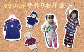 小さな二人のプリンセス
