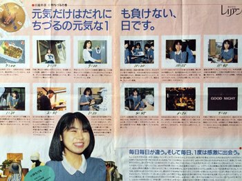 雑誌の取材