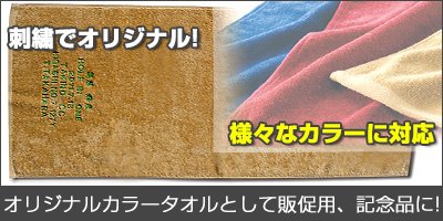 ネクストカラー フェイスタオル