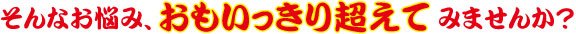 部活魂タオルならそんなお悩み大丈夫