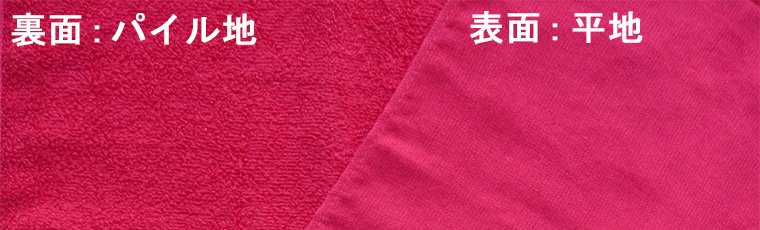 生地とについて