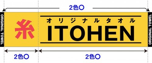 フラット織-デザイン作成上の注意点3