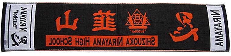 タオル裏面