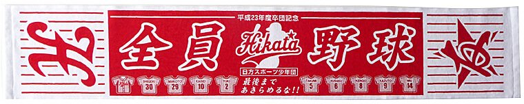 仕上りタオル