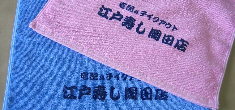 レピア織カラー名入れタオル｜オリジナルタオル専門店いとへん