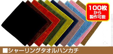 ハンドタオル:S014
