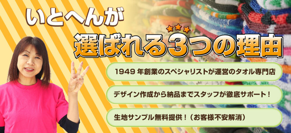 選ばれる3つの理由