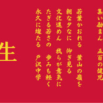 戸沢中学校_様