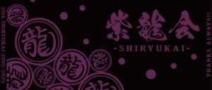 20周年記念の毛違いジャガード織フェイスタオル